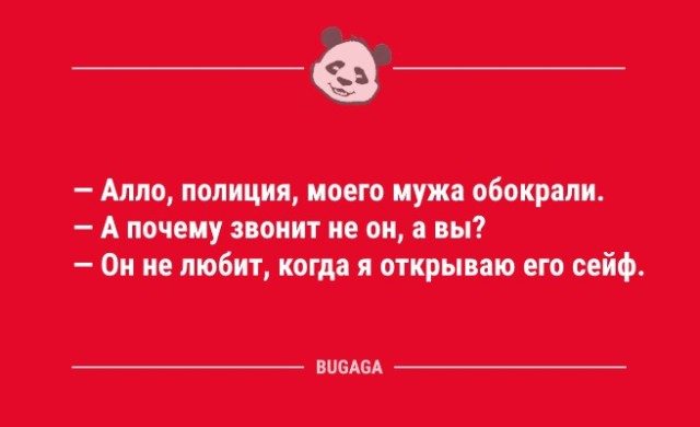 Анекдоты для всех