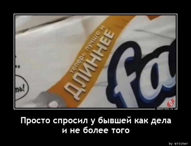 Демотиваторов пост