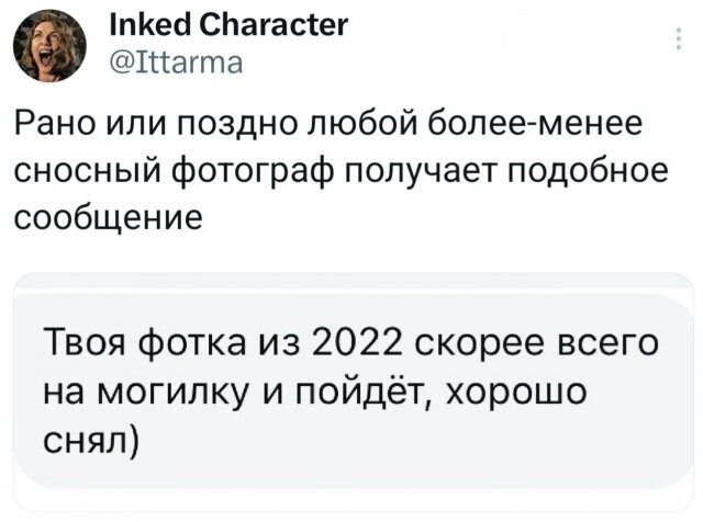 Маразм