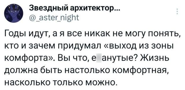 Маразм