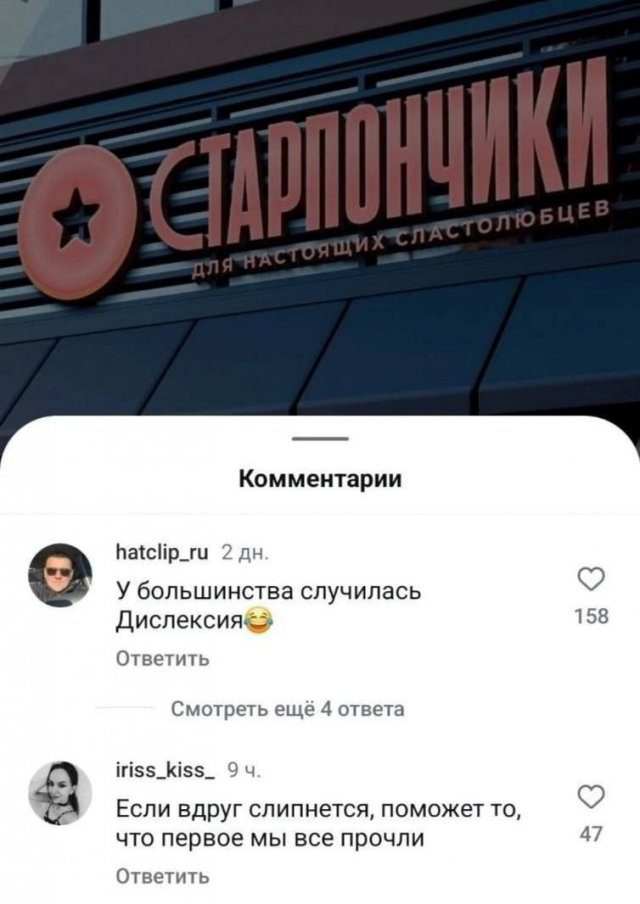 Смешные мемы