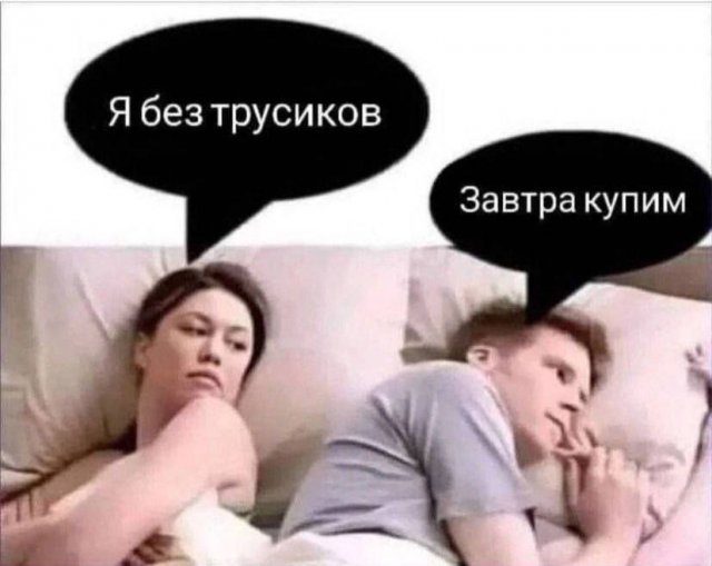Шутки и мемы
