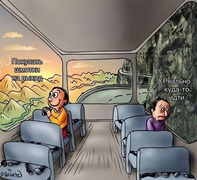 Шутки и мемы