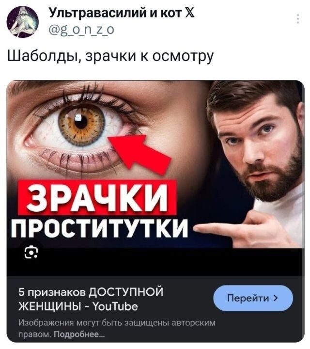 Скриншоты из соцсетей