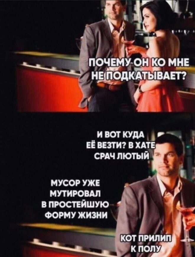 Здесь маразм