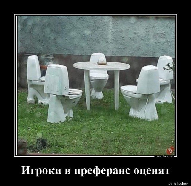 Демотиваторы дня