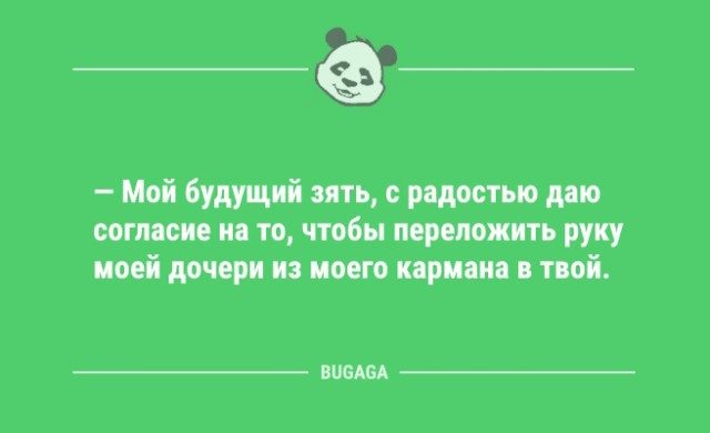 Анекдоты на любой вкус