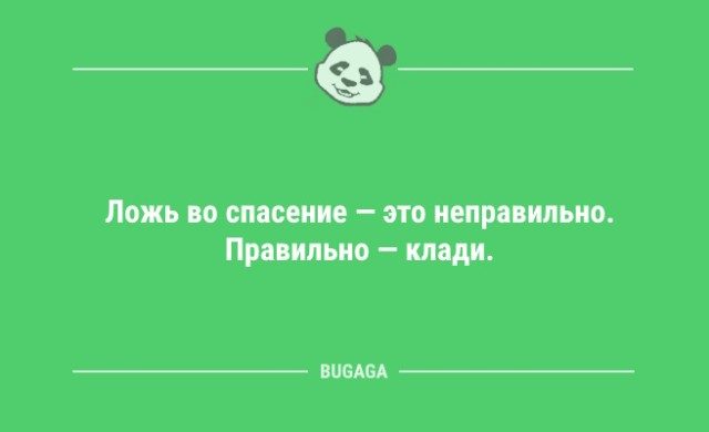 Анекдоты на любой вкус