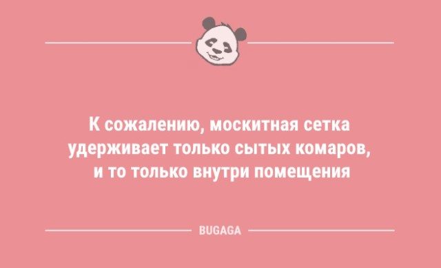 Анекдотов пост