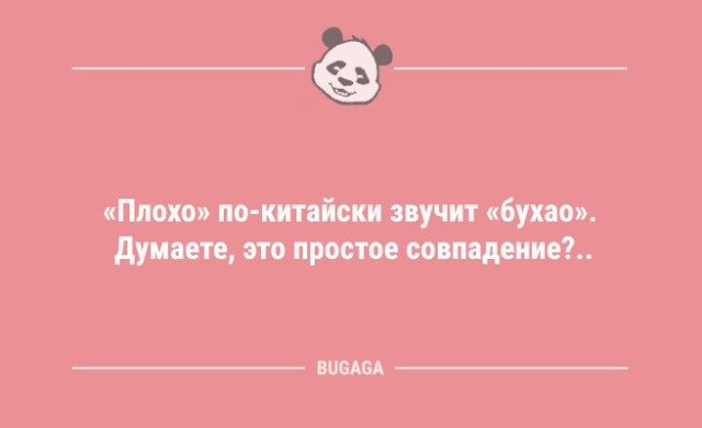 Анекдотов пост