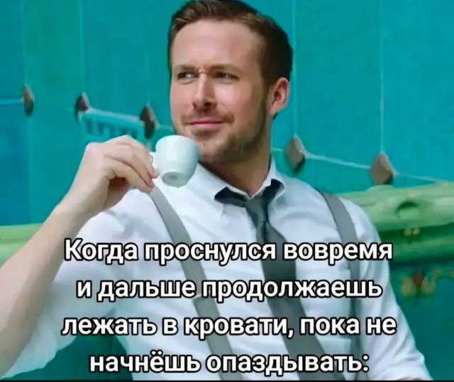 Лучшие шутки и мемы из Сети