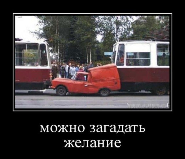 Демотиваторы прикольные для всех
