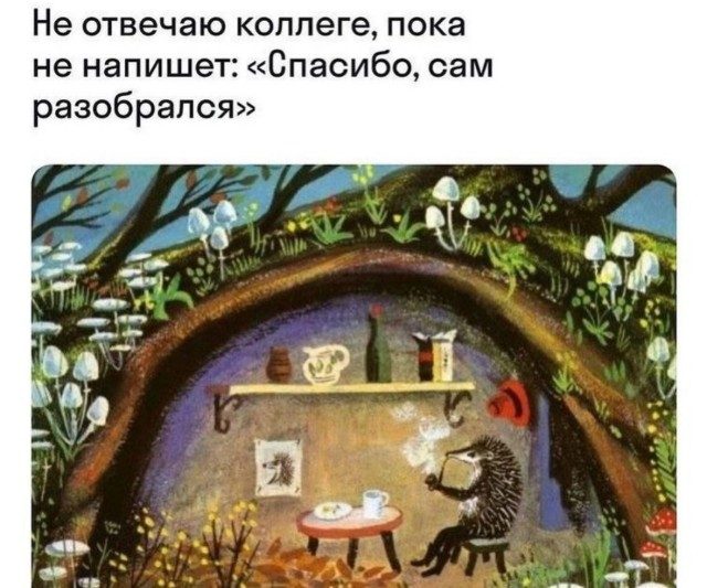 Прикольные мемы