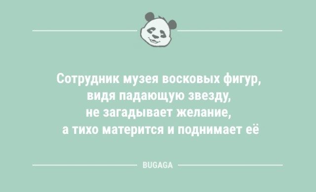 Анекдоты в середине недели