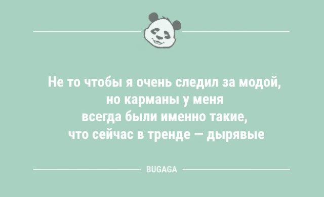 Анекдоты в середине недели