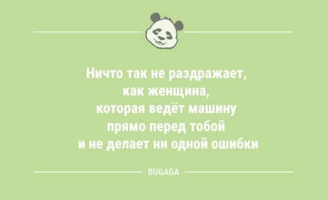 Анекдотов порция