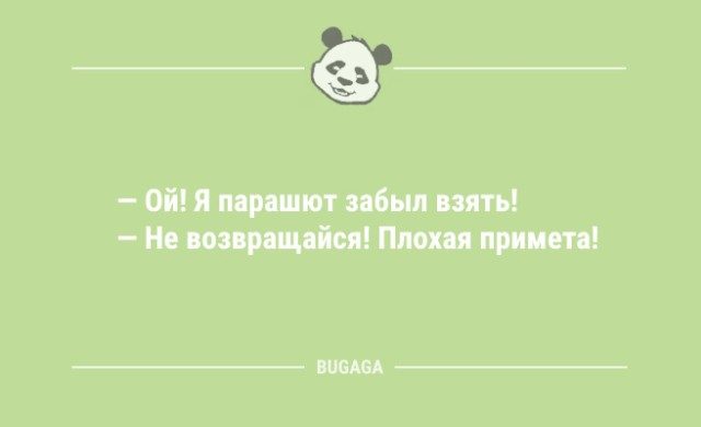 Анекдотов порция