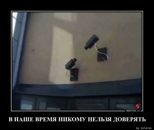 Демотиваторы