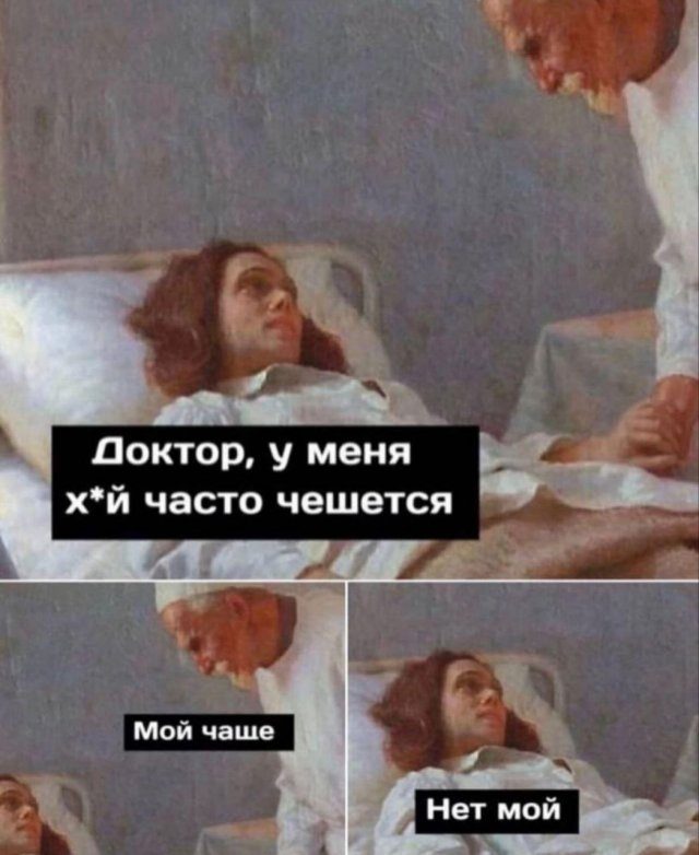 Смешные мемы