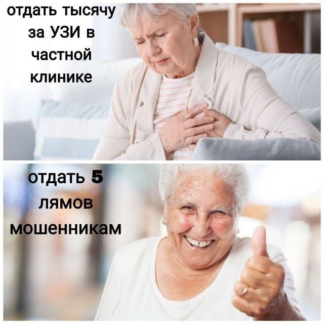 Маразм