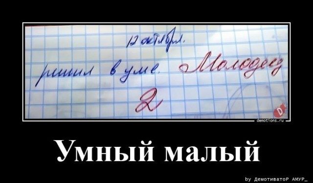 Демотиваторы – приколы