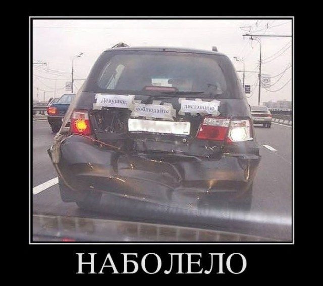 Демотиваторов пост