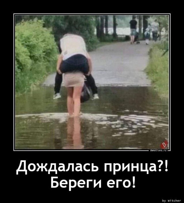 Демотиваторов пост