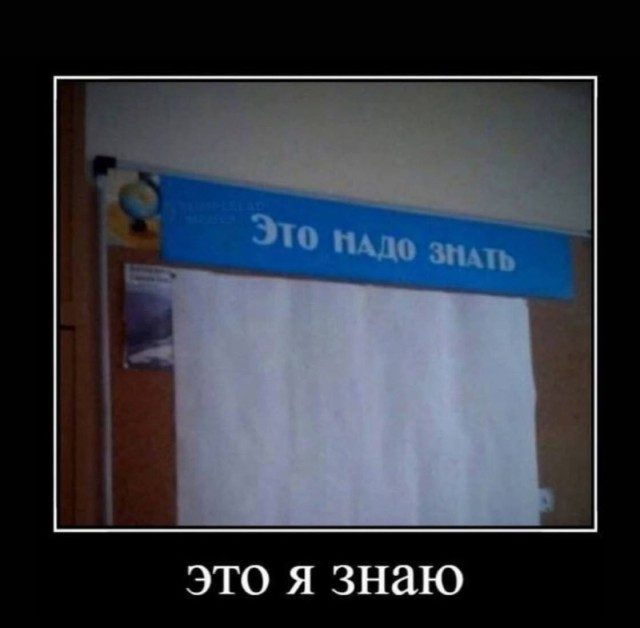 Демотиваторов пост
