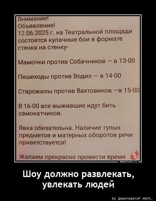 Демотиваторы