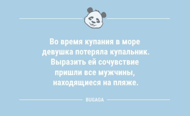 Пост с анекдотами