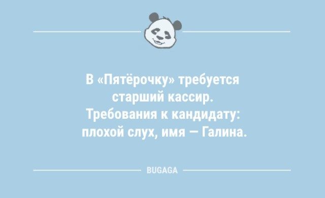 Пост с анекдотами