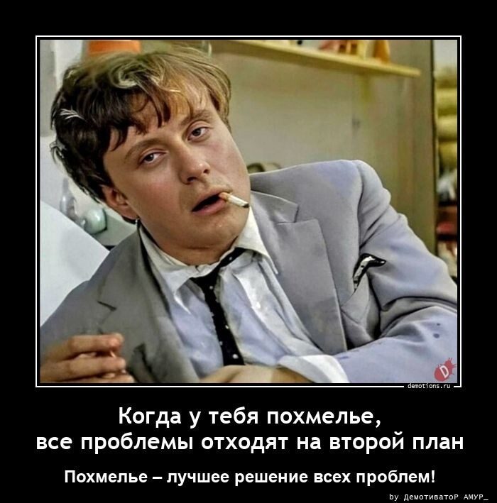 Демотиваторы