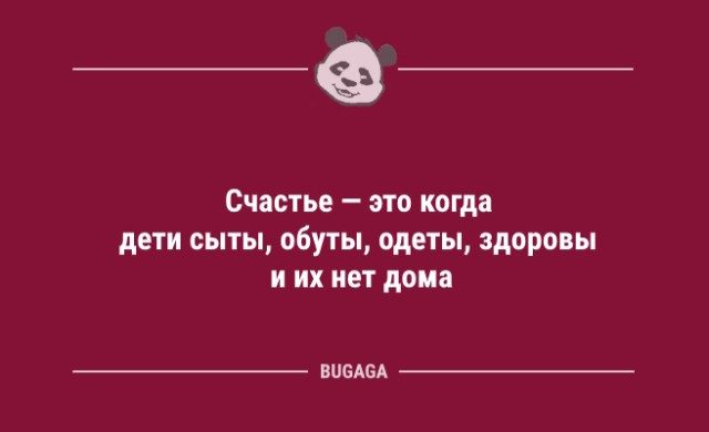Анекдоты в конце недели