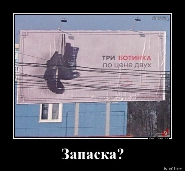 Демотиваторы