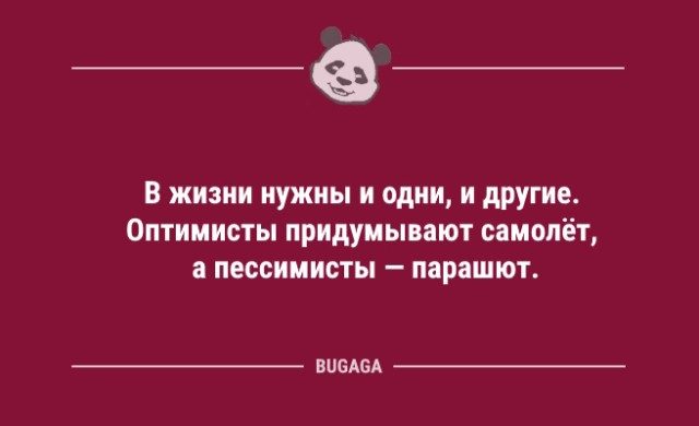 Анекдоты в конце недели