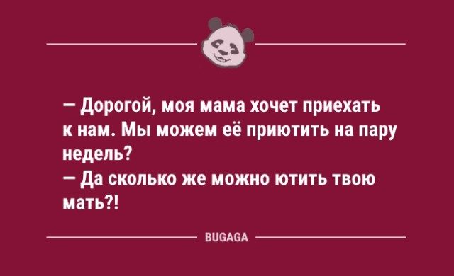 Анекдоты в конце недели
