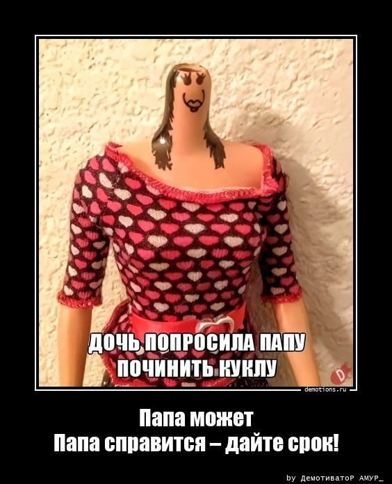 Демотиваторы