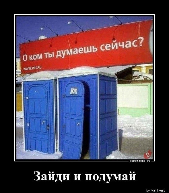 Демотиваторы