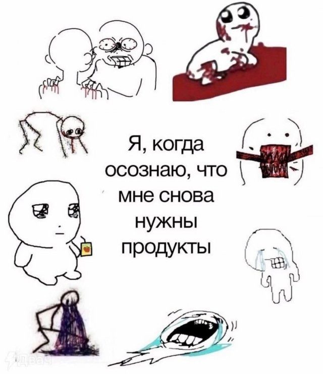 Мемы из Сети