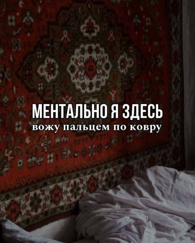 Мемы