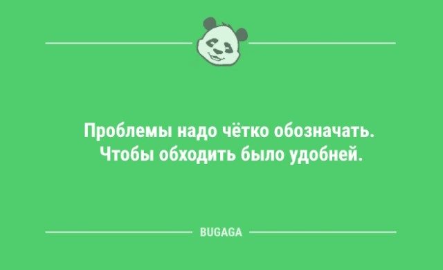 Анекдоты для позитивного старта недели