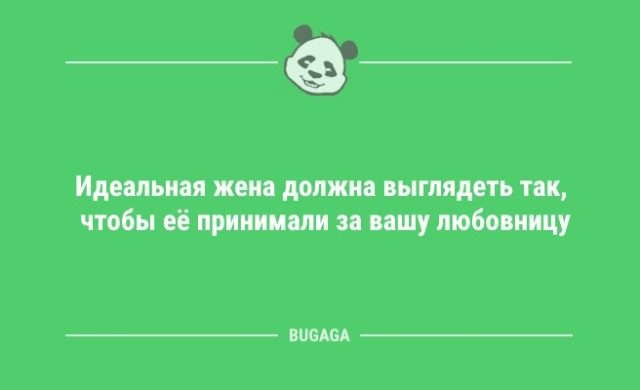 Анекдоты для позитивного старта недели