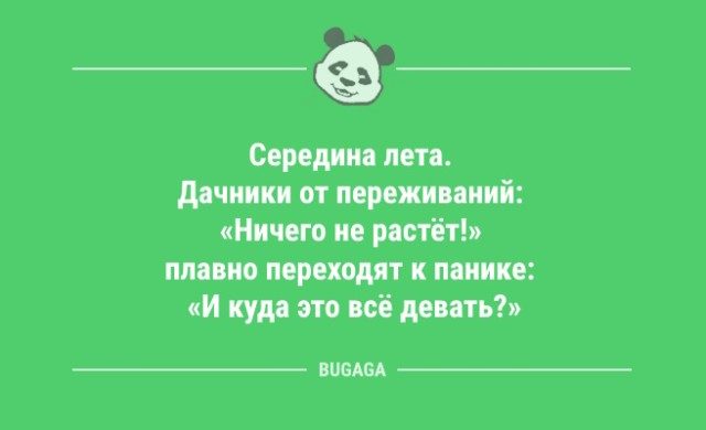 Анекдоты для позитивного старта недели