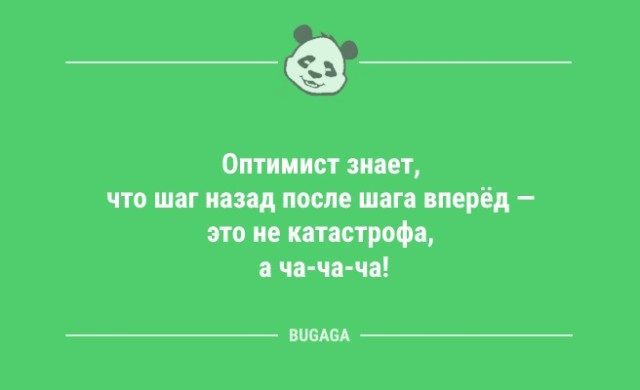 Анекдоты для позитивного старта недели