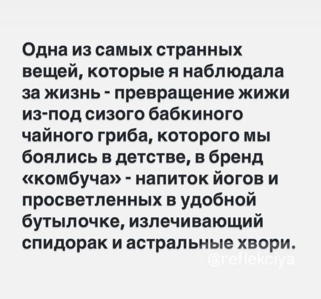 В основном маразм