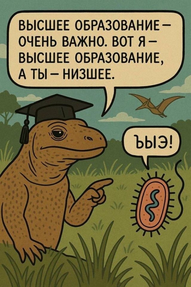 В основном маразм