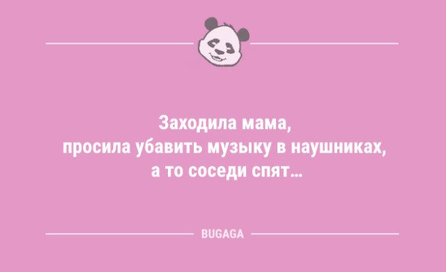Анекдоты – свежинки