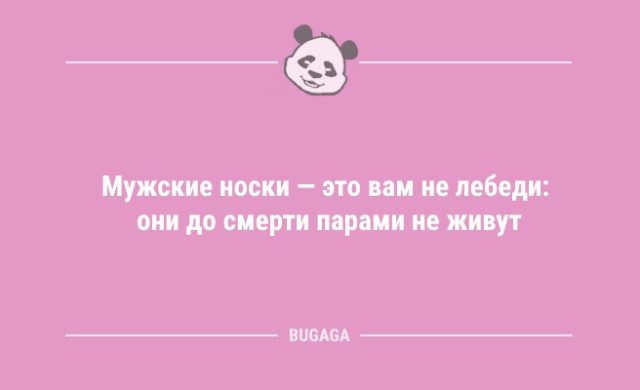 Анекдоты – свежинки
