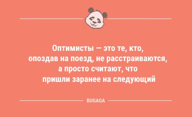 Анекдоты в конце недели