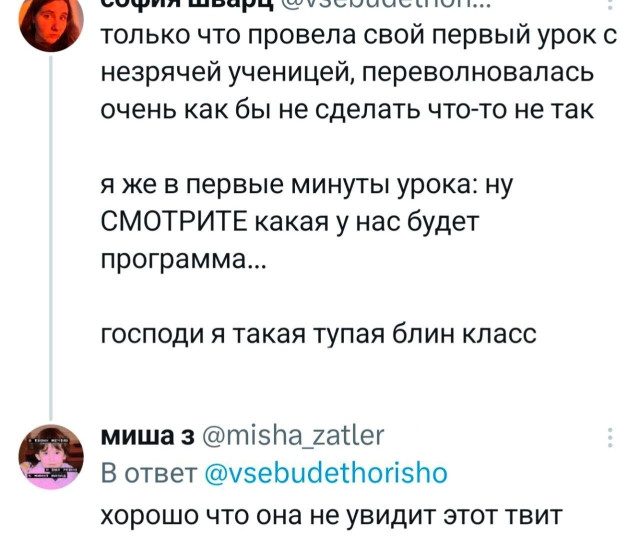 Прикольные твиты